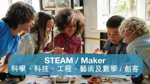 from-stem-to-steam-animated-steam-stories-for-chinese-learning